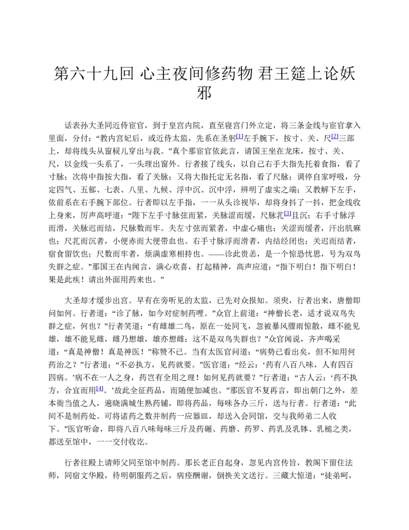 安徽省蚌埠市怀远县2024-2025学年高一上学期期中考试物理Word版含答案_2024-2025高一（7-7月题库）_2024年12月试卷_1204安徽省蚌埠市怀远县2024-2025学年高一上学期期中考试