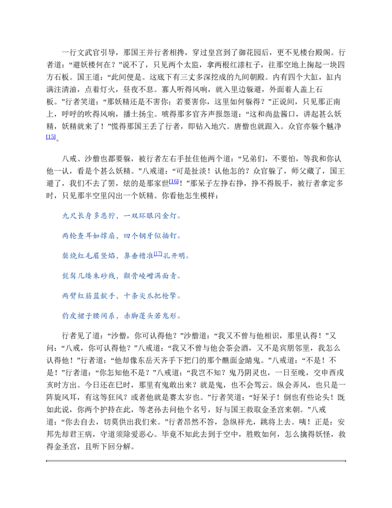 安徽省蚌埠市怀远县2024-2025学年高一上学期期中考试物理Word版含答案_2024-2025高一（7-7月题库）_2024年12月试卷_1204安徽省蚌埠市怀远县2024-2025学年高一上学期期中考试