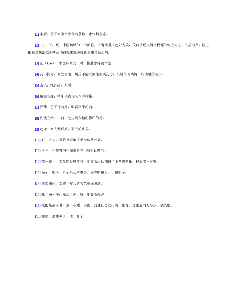 安徽省蚌埠市怀远县2024-2025学年高一上学期期中考试物理Word版含答案_2024-2025高一（7-7月题库）_2024年12月试卷_1204安徽省蚌埠市怀远县2024-2025学年高一上学期期中考试