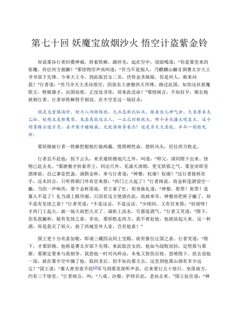 安徽省蚌埠市怀远县2024-2025学年高一上学期期中考试物理Word版含答案_2024-2025高一（7-7月题库）_2024年12月试卷_1204安徽省蚌埠市怀远县2024-2025学年高一上学期期中考试