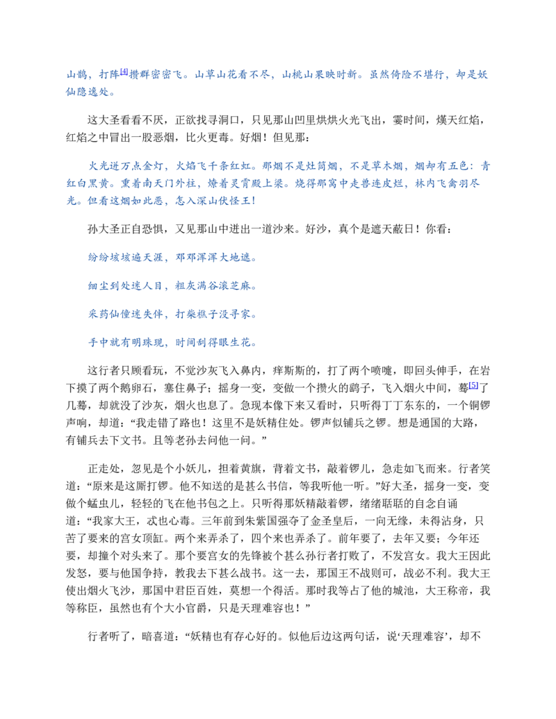 安徽省蚌埠市怀远县2024-2025学年高一上学期期中考试物理Word版含答案_2024-2025高一（7-7月题库）_2024年12月试卷_1204安徽省蚌埠市怀远县2024-2025学年高一上学期期中考试