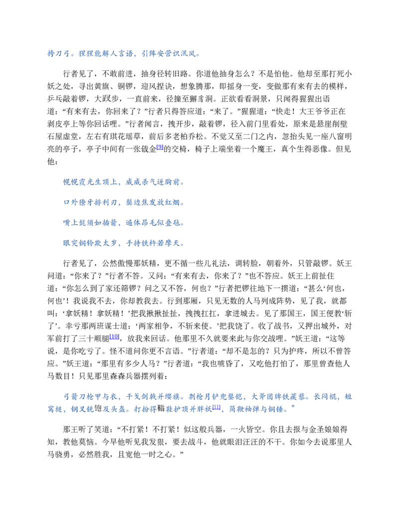安徽省蚌埠市怀远县2024-2025学年高一上学期期中考试物理Word版含答案_2024-2025高一（7-7月题库）_2024年12月试卷_1204安徽省蚌埠市怀远县2024-2025学年高一上学期期中考试