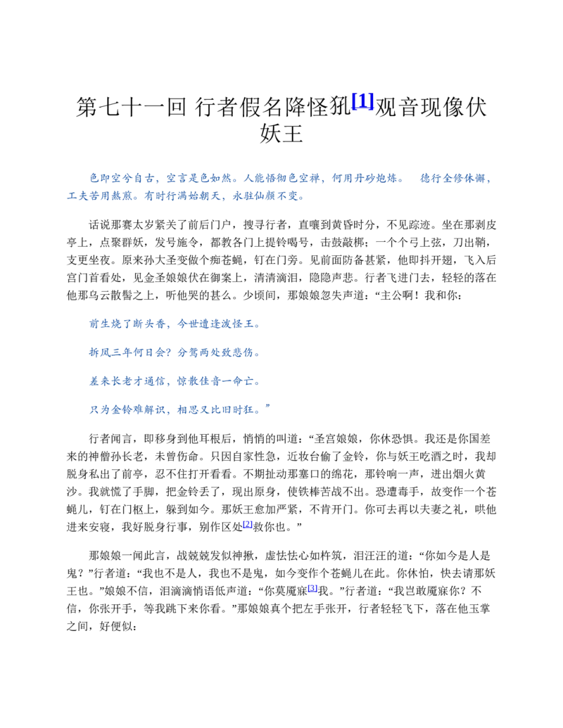 安徽省蚌埠市怀远县2024-2025学年高一上学期期中考试物理Word版含答案_2024-2025高一（7-7月题库）_2024年12月试卷_1204安徽省蚌埠市怀远县2024-2025学年高一上学期期中考试