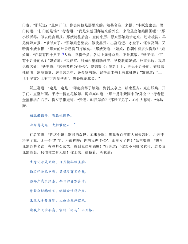 安徽省蚌埠市怀远县2024-2025学年高一上学期期中考试物理Word版含答案_2024-2025高一（7-7月题库）_2024年12月试卷_1204安徽省蚌埠市怀远县2024-2025学年高一上学期期中考试