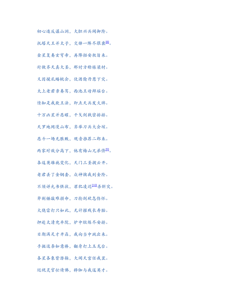 安徽省蚌埠市怀远县2024-2025学年高一上学期期中考试物理Word版含答案_2024-2025高一（7-7月题库）_2024年12月试卷_1204安徽省蚌埠市怀远县2024-2025学年高一上学期期中考试