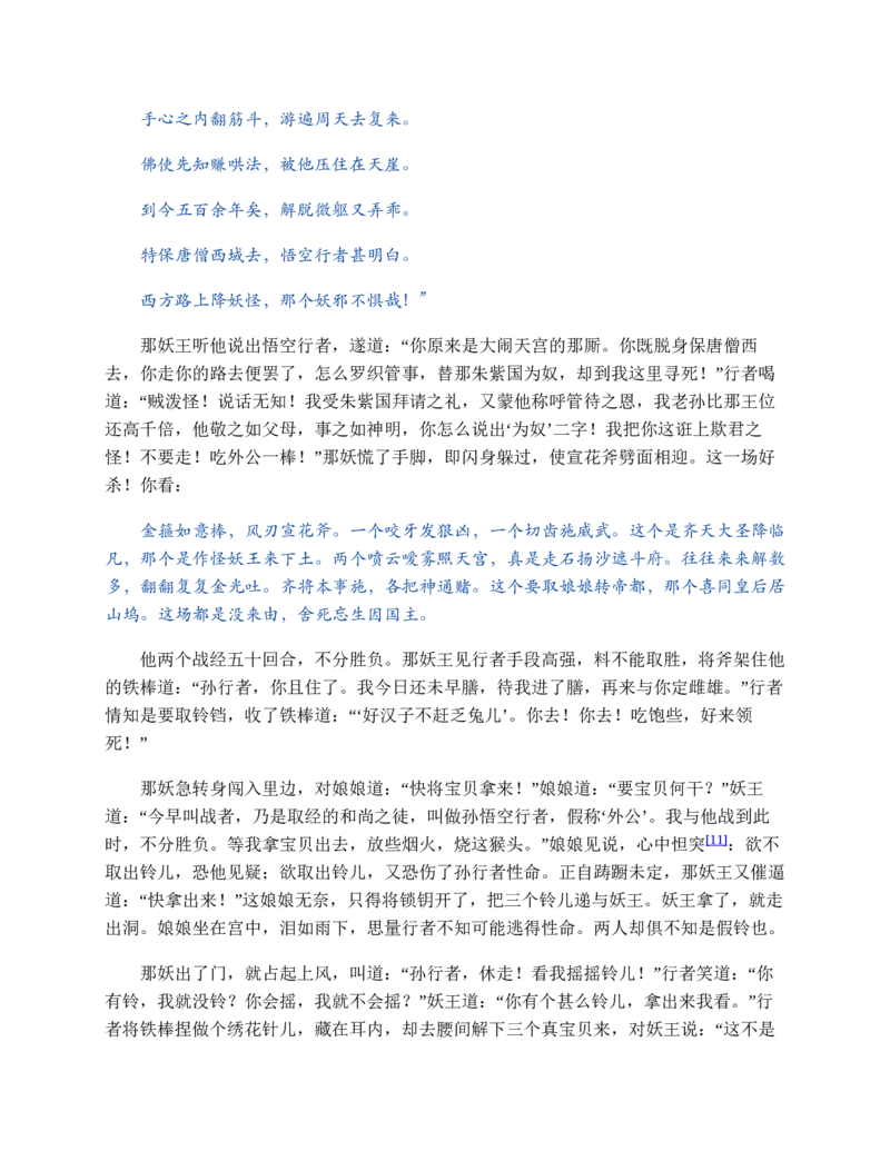 安徽省蚌埠市怀远县2024-2025学年高一上学期期中考试物理Word版含答案_2024-2025高一（7-7月题库）_2024年12月试卷_1204安徽省蚌埠市怀远县2024-2025学年高一上学期期中考试