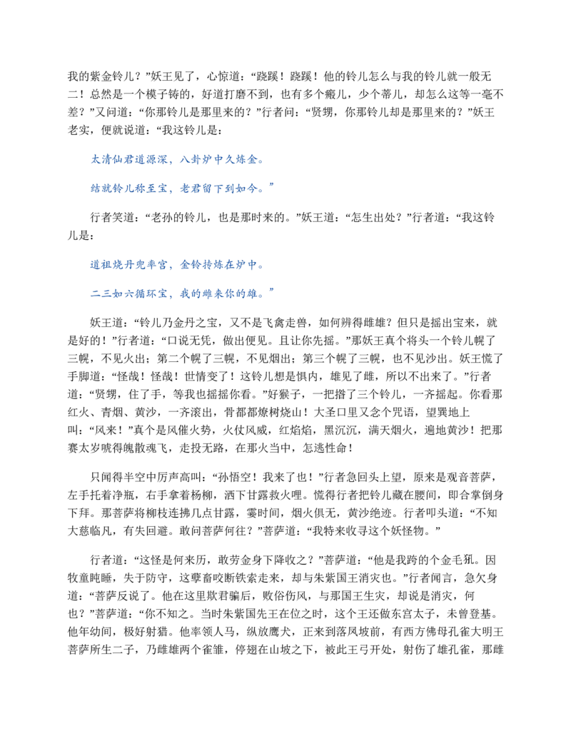 安徽省蚌埠市怀远县2024-2025学年高一上学期期中考试物理Word版含答案_2024-2025高一（7-7月题库）_2024年12月试卷_1204安徽省蚌埠市怀远县2024-2025学年高一上学期期中考试