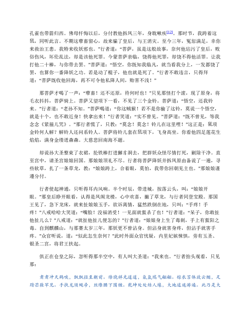 安徽省蚌埠市怀远县2024-2025学年高一上学期期中考试物理Word版含答案_2024-2025高一（7-7月题库）_2024年12月试卷_1204安徽省蚌埠市怀远县2024-2025学年高一上学期期中考试