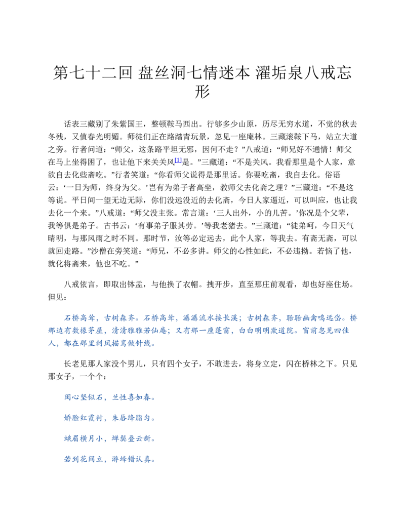 安徽省蚌埠市怀远县2024-2025学年高一上学期期中考试物理Word版含答案_2024-2025高一（7-7月题库）_2024年12月试卷_1204安徽省蚌埠市怀远县2024-2025学年高一上学期期中考试