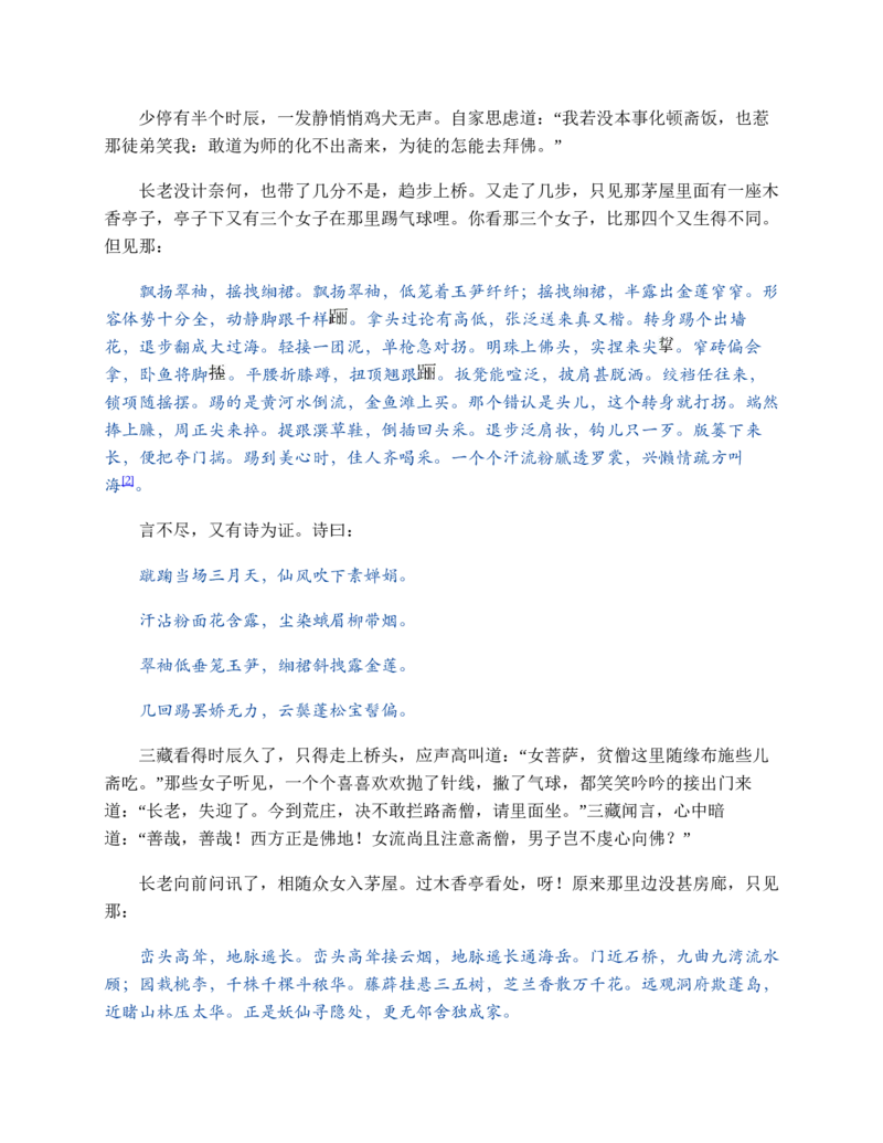 安徽省蚌埠市怀远县2024-2025学年高一上学期期中考试物理Word版含答案_2024-2025高一（7-7月题库）_2024年12月试卷_1204安徽省蚌埠市怀远县2024-2025学年高一上学期期中考试