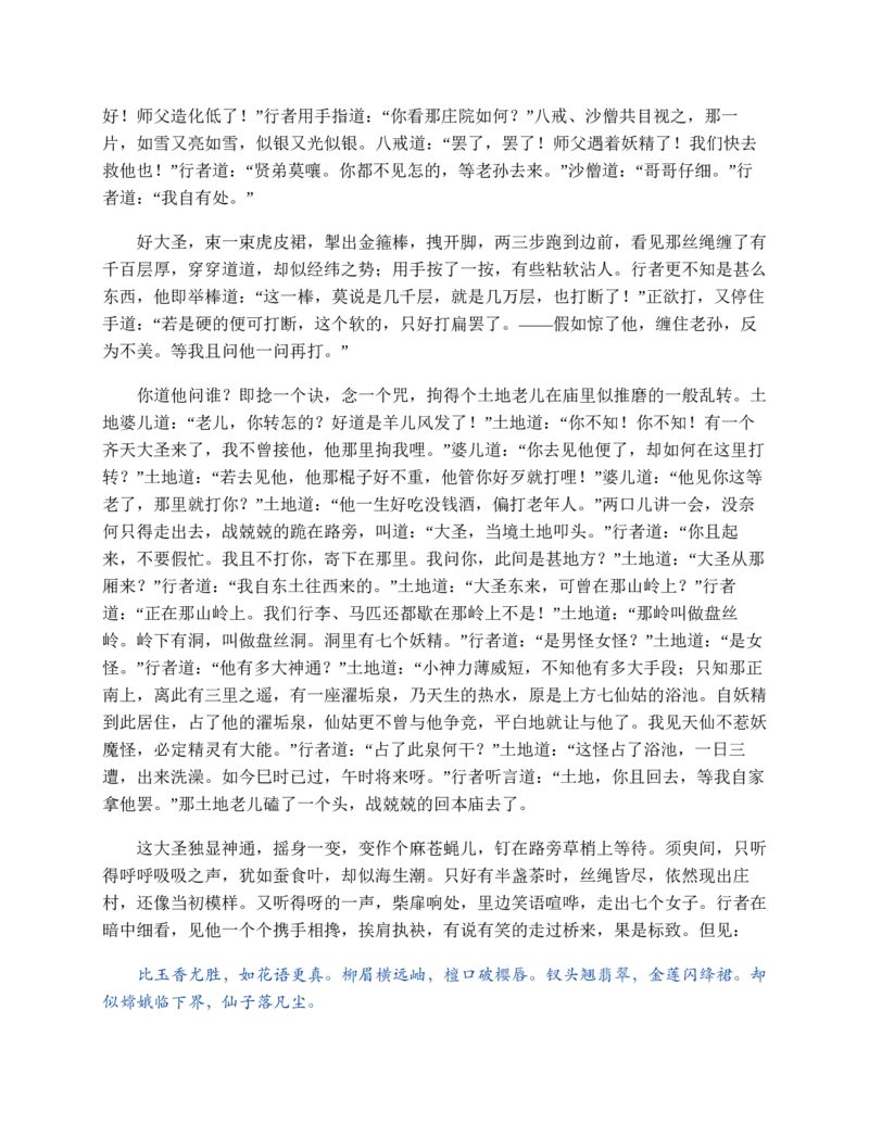 安徽省蚌埠市怀远县2024-2025学年高一上学期期中考试物理Word版含答案_2024-2025高一（7-7月题库）_2024年12月试卷_1204安徽省蚌埠市怀远县2024-2025学年高一上学期期中考试