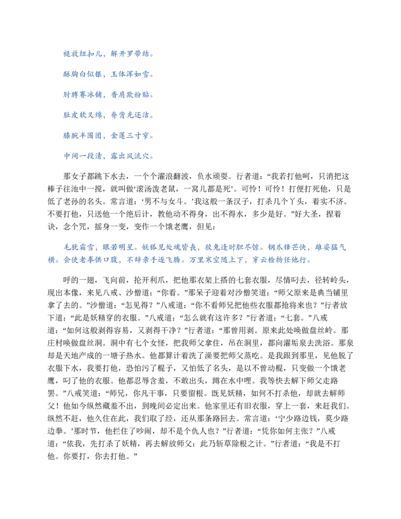 安徽省蚌埠市怀远县2024-2025学年高一上学期期中考试物理Word版含答案_2024-2025高一（7-7月题库）_2024年12月试卷_1204安徽省蚌埠市怀远县2024-2025学年高一上学期期中考试
