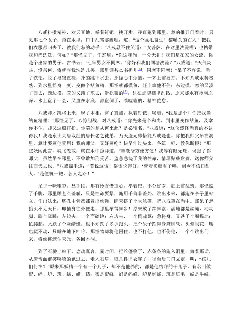 安徽省蚌埠市怀远县2024-2025学年高一上学期期中考试物理Word版含答案_2024-2025高一（7-7月题库）_2024年12月试卷_1204安徽省蚌埠市怀远县2024-2025学年高一上学期期中考试