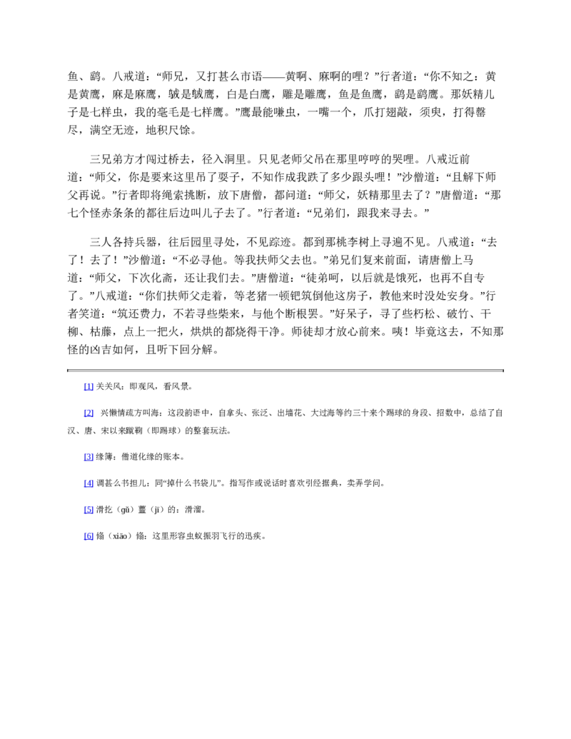 安徽省蚌埠市怀远县2024-2025学年高一上学期期中考试物理Word版含答案_2024-2025高一（7-7月题库）_2024年12月试卷_1204安徽省蚌埠市怀远县2024-2025学年高一上学期期中考试