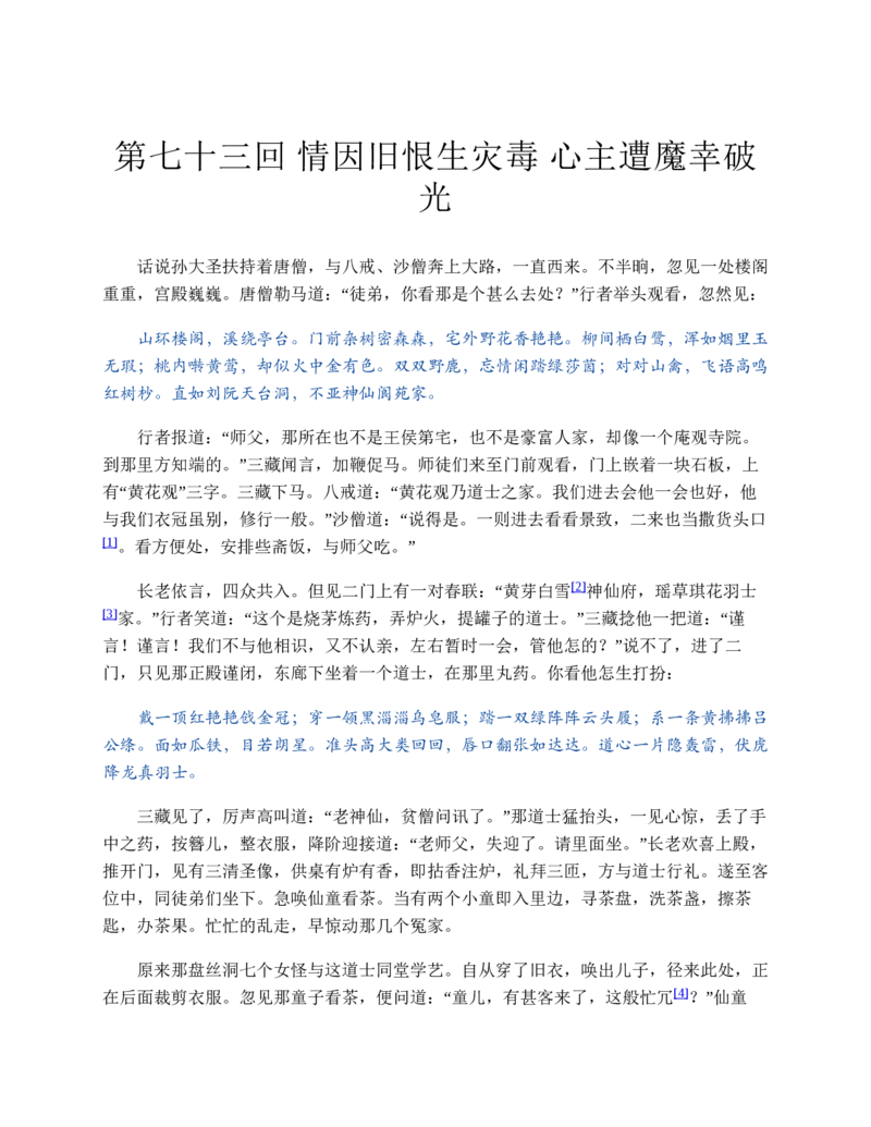 安徽省蚌埠市怀远县2024-2025学年高一上学期期中考试物理Word版含答案_2024-2025高一（7-7月题库）_2024年12月试卷_1204安徽省蚌埠市怀远县2024-2025学年高一上学期期中考试