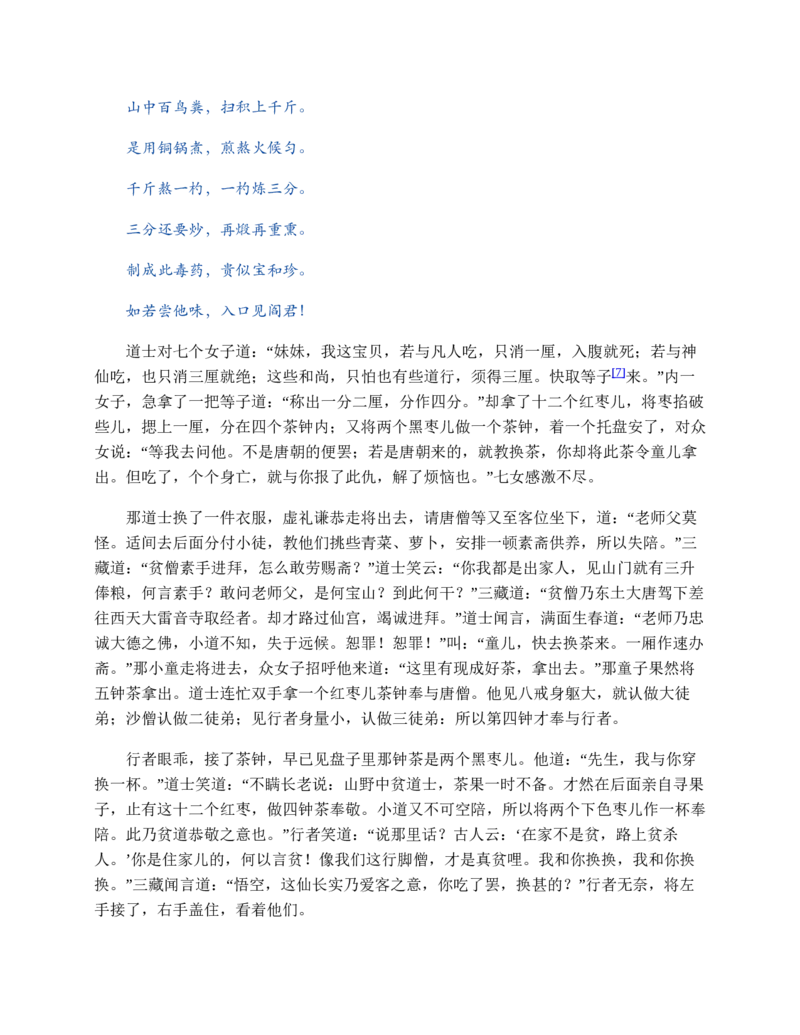安徽省蚌埠市怀远县2024-2025学年高一上学期期中考试物理Word版含答案_2024-2025高一（7-7月题库）_2024年12月试卷_1204安徽省蚌埠市怀远县2024-2025学年高一上学期期中考试
