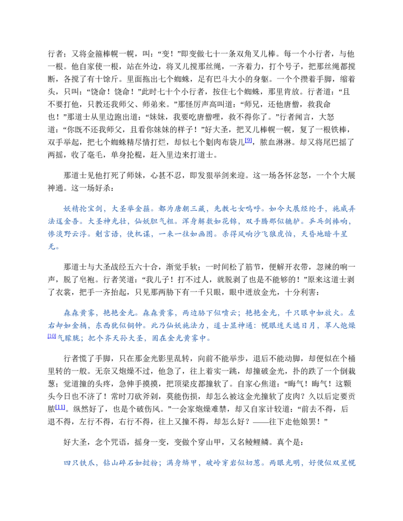 安徽省蚌埠市怀远县2024-2025学年高一上学期期中考试物理Word版含答案_2024-2025高一（7-7月题库）_2024年12月试卷_1204安徽省蚌埠市怀远县2024-2025学年高一上学期期中考试
