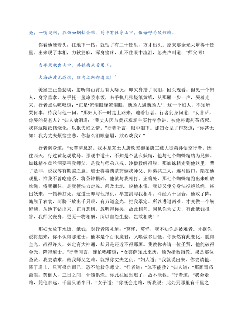 安徽省蚌埠市怀远县2024-2025学年高一上学期期中考试物理Word版含答案_2024-2025高一（7-7月题库）_2024年12月试卷_1204安徽省蚌埠市怀远县2024-2025学年高一上学期期中考试