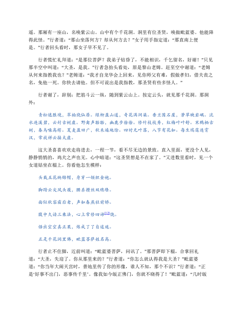 安徽省蚌埠市怀远县2024-2025学年高一上学期期中考试物理Word版含答案_2024-2025高一（7-7月题库）_2024年12月试卷_1204安徽省蚌埠市怀远县2024-2025学年高一上学期期中考试
