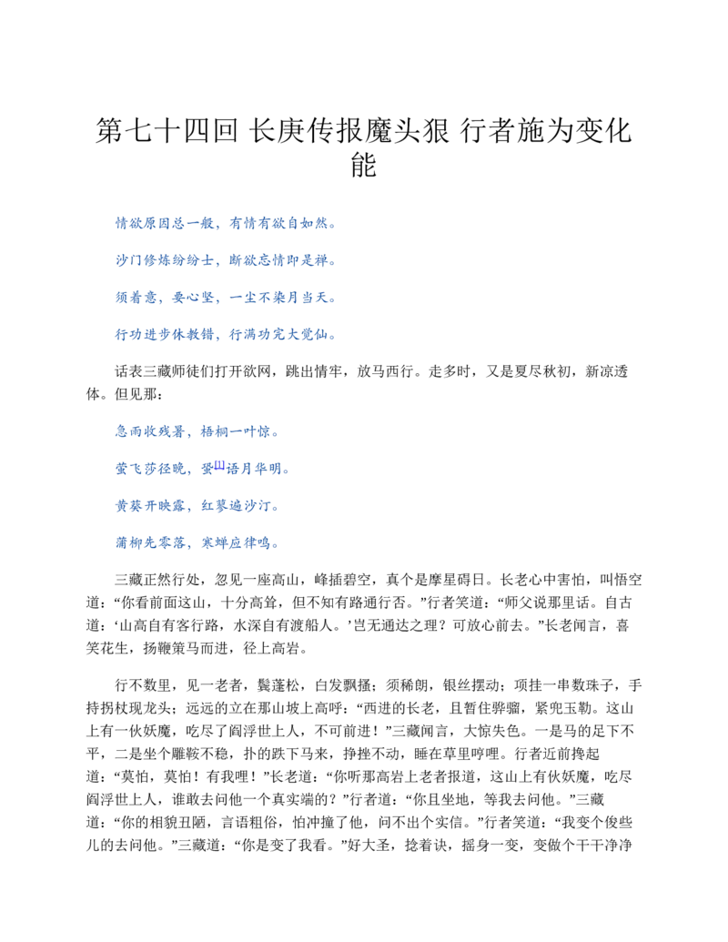 安徽省蚌埠市怀远县2024-2025学年高一上学期期中考试物理Word版含答案_2024-2025高一（7-7月题库）_2024年12月试卷_1204安徽省蚌埠市怀远县2024-2025学年高一上学期期中考试