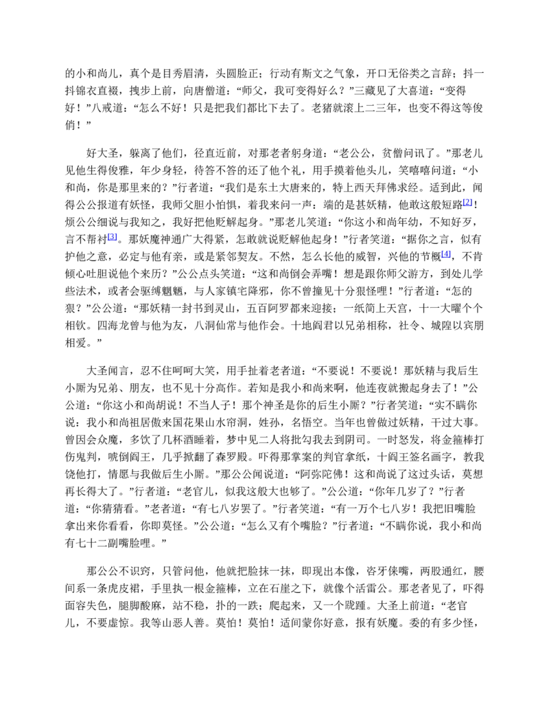 安徽省蚌埠市怀远县2024-2025学年高一上学期期中考试物理Word版含答案_2024-2025高一（7-7月题库）_2024年12月试卷_1204安徽省蚌埠市怀远县2024-2025学年高一上学期期中考试