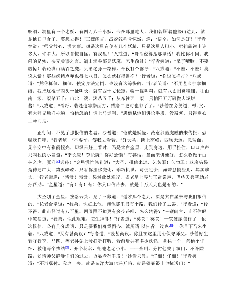 安徽省蚌埠市怀远县2024-2025学年高一上学期期中考试物理Word版含答案_2024-2025高一（7-7月题库）_2024年12月试卷_1204安徽省蚌埠市怀远县2024-2025学年高一上学期期中考试