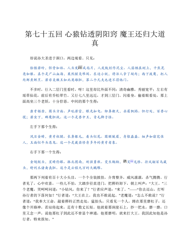安徽省蚌埠市怀远县2024-2025学年高一上学期期中考试物理Word版含答案_2024-2025高一（7-7月题库）_2024年12月试卷_1204安徽省蚌埠市怀远县2024-2025学年高一上学期期中考试