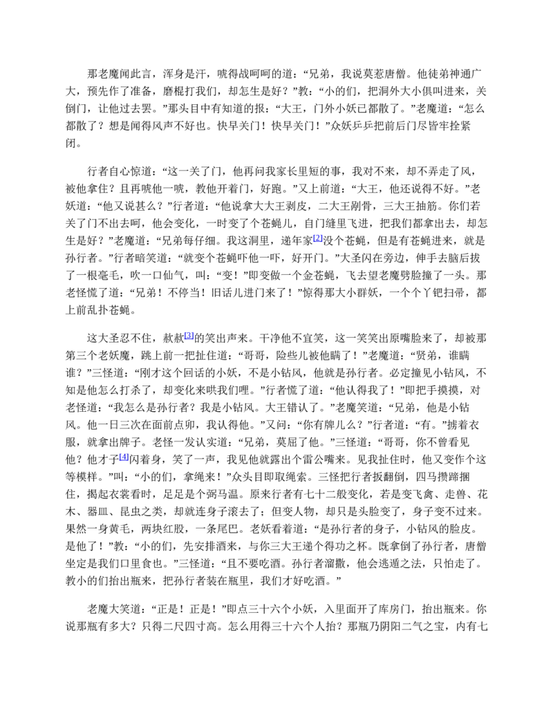 安徽省蚌埠市怀远县2024-2025学年高一上学期期中考试物理Word版含答案_2024-2025高一（7-7月题库）_2024年12月试卷_1204安徽省蚌埠市怀远县2024-2025学年高一上学期期中考试