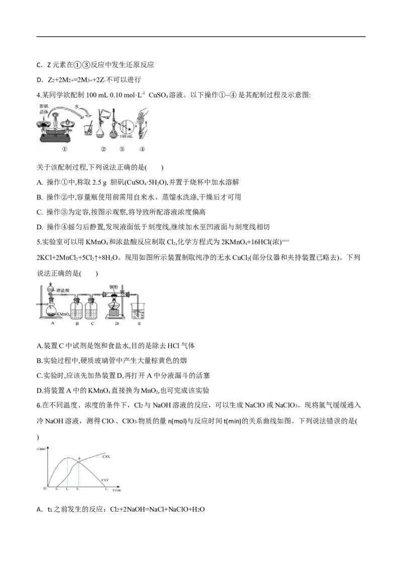 陕西省西安市部分学校2024-2025学年高一上学期第四次阶段性检测化学试卷（含答案）_2024-2025高一（7-7月题库）_2025年02月试卷