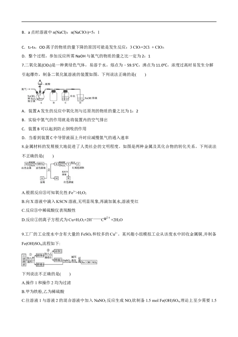 陕西省西安市部分学校2024-2025学年高一上学期第四次阶段性检测化学试卷（含答案）_2024-2025高一（7-7月题库）_2025年02月试卷