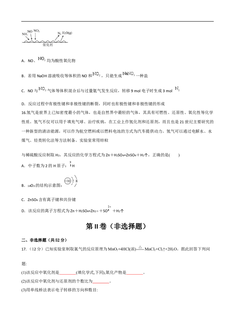 陕西省西安市部分学校2024-2025学年高一上学期第四次阶段性检测化学试卷（含答案）_2024-2025高一（7-7月题库）_2025年02月试卷