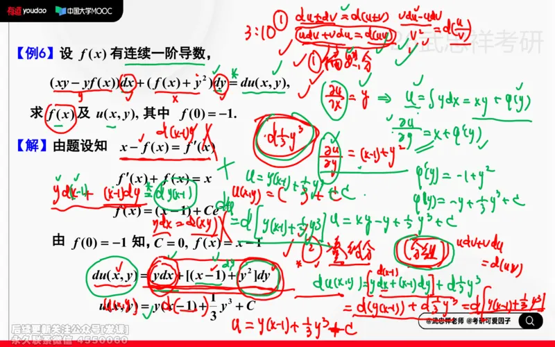 (218)--高数强化16笔记小节_已解密_01.2026考研数学有道武忠祥刘金峰全程班_01.2026考研数学武忠祥刘金峰全程班_00.书籍和讲义_{2}--资料