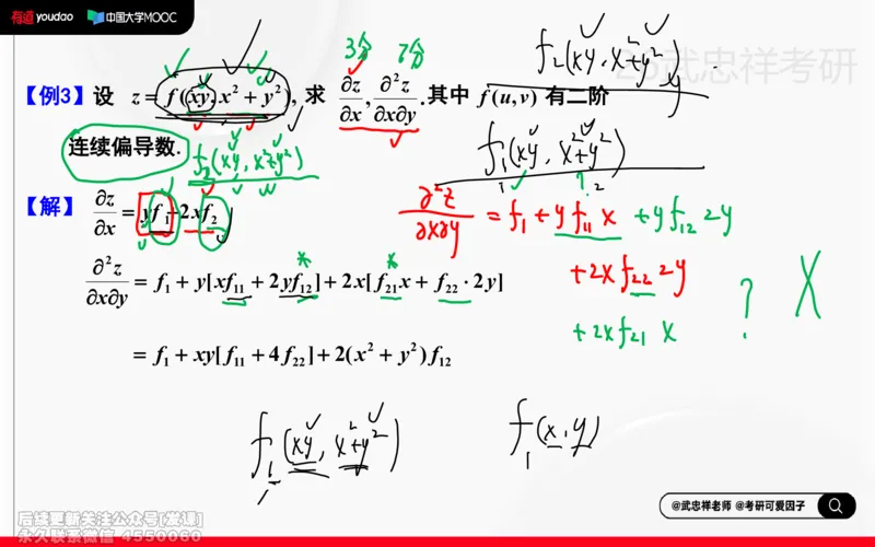 (218)--高数强化16笔记小节_已解密_01.2026考研数学有道武忠祥刘金峰全程班_01.2026考研数学武忠祥刘金峰全程班_00.书籍和讲义_{2}--资料