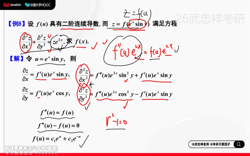 (218)--高数强化16笔记小节_已解密_01.2026考研数学有道武忠祥刘金峰全程班_01.2026考研数学武忠祥刘金峰全程班_00.书籍和讲义_{2}--资料