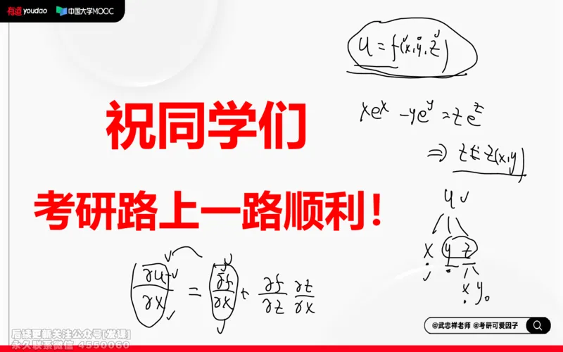 (218)--高数强化16笔记小节_已解密_01.2026考研数学有道武忠祥刘金峰全程班_01.2026考研数学武忠祥刘金峰全程班_00.书籍和讲义_{2}--资料