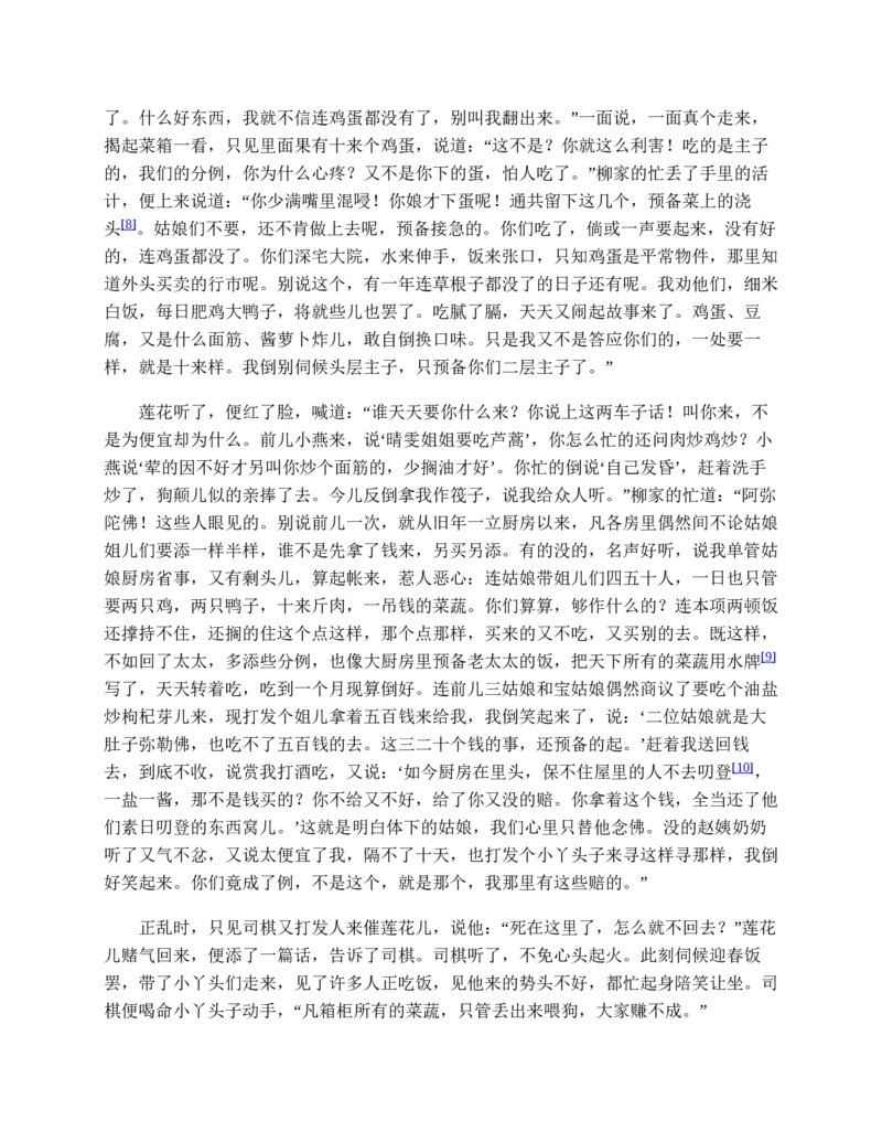 安徽省皖南八校2024-2025学年高一下学期期中考试英语试卷（含答案）_2024-2025高一（7-7月题库）_2025年04月试卷_0422安徽皖南八校&rdquo;2024-2025学年高一第二学期期中考试