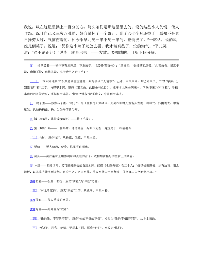 安徽省皖南八校2024-2025学年高一下学期期中考试英语试卷（含答案）_2024-2025高一（7-7月题库）_2025年04月试卷_0422安徽皖南八校&rdquo;2024-2025学年高一第二学期期中考试