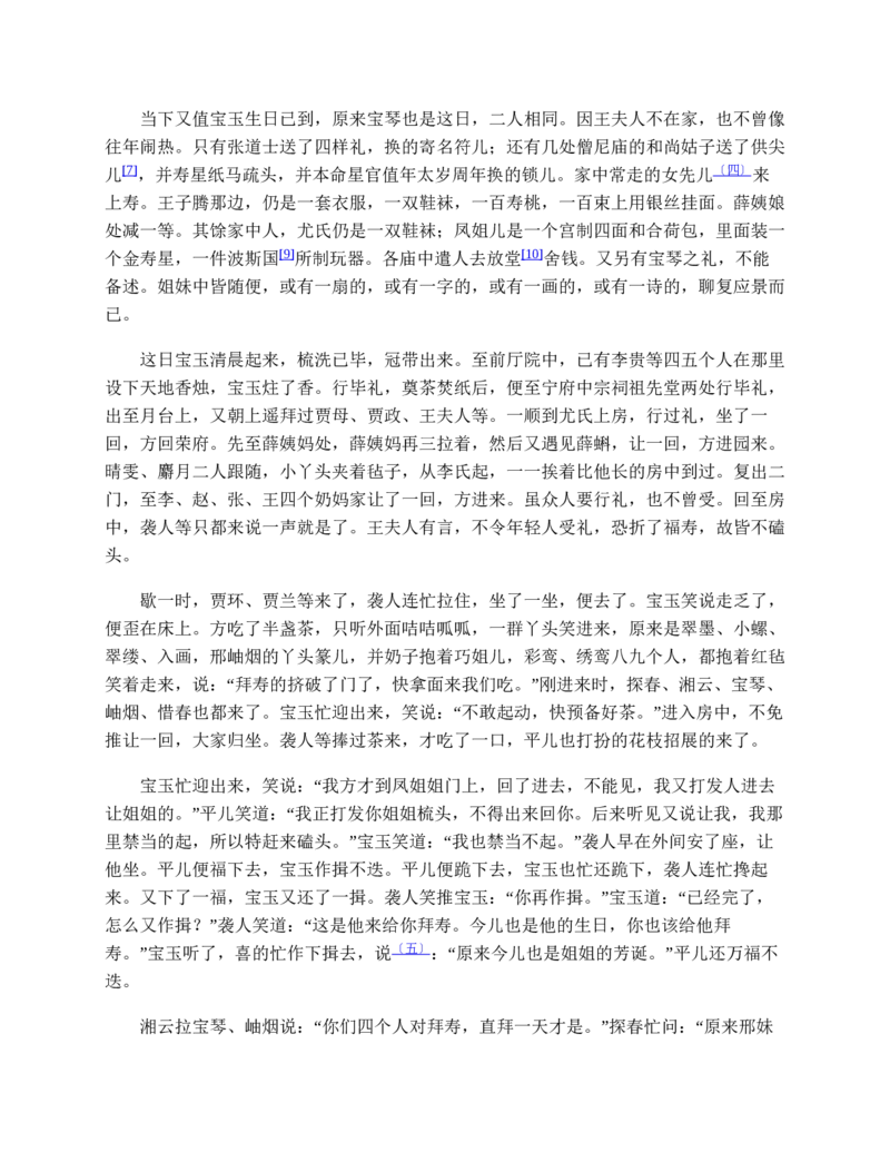 安徽省皖南八校2024-2025学年高一下学期期中考试英语试卷（含答案）_2024-2025高一（7-7月题库）_2025年04月试卷_0422安徽皖南八校&rdquo;2024-2025学年高一第二学期期中考试