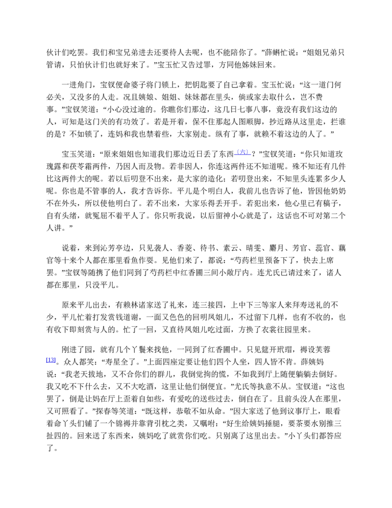 安徽省皖南八校2024-2025学年高一下学期期中考试英语试卷（含答案）_2024-2025高一（7-7月题库）_2025年04月试卷_0422安徽皖南八校&rdquo;2024-2025学年高一第二学期期中考试