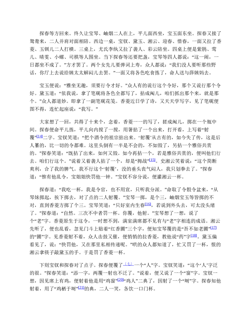 安徽省皖南八校2024-2025学年高一下学期期中考试英语试卷（含答案）_2024-2025高一（7-7月题库）_2025年04月试卷_0422安徽皖南八校&rdquo;2024-2025学年高一第二学期期中考试