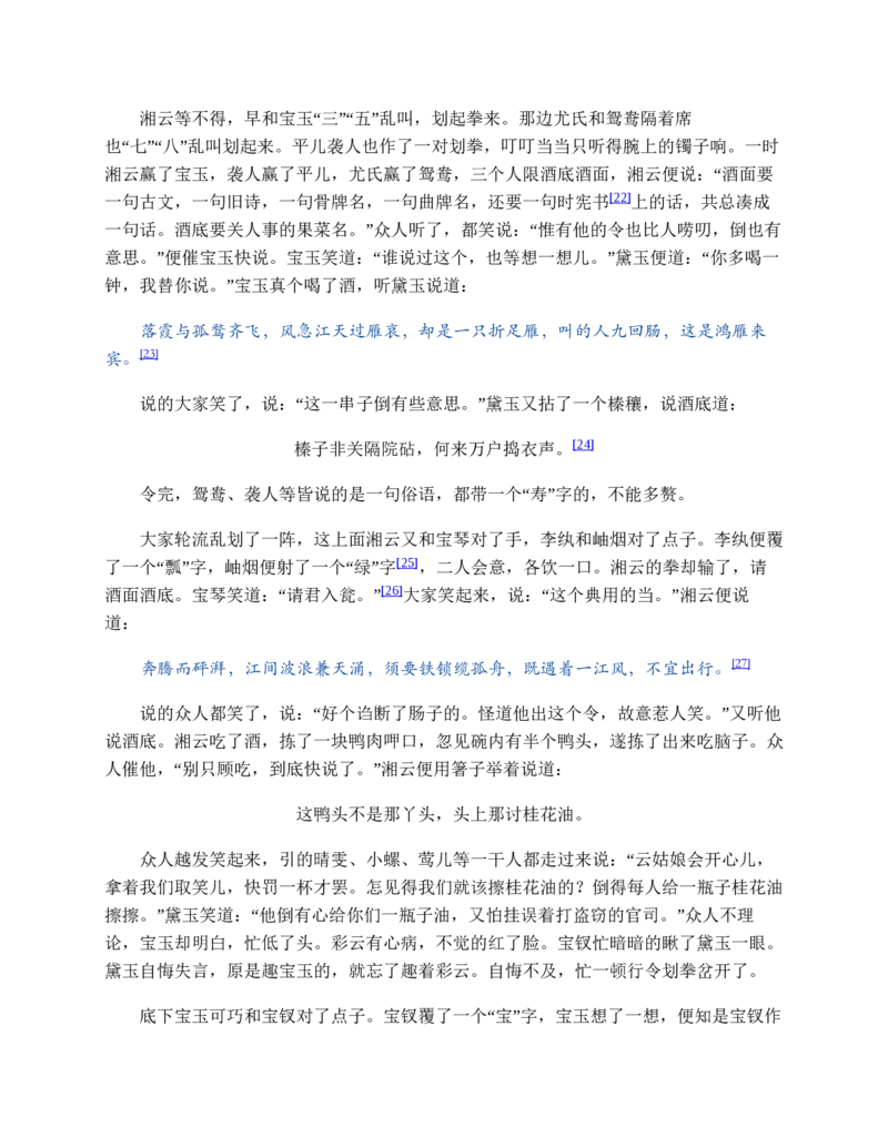 安徽省皖南八校2024-2025学年高一下学期期中考试英语试卷（含答案）_2024-2025高一（7-7月题库）_2025年04月试卷_0422安徽皖南八校&rdquo;2024-2025学年高一第二学期期中考试