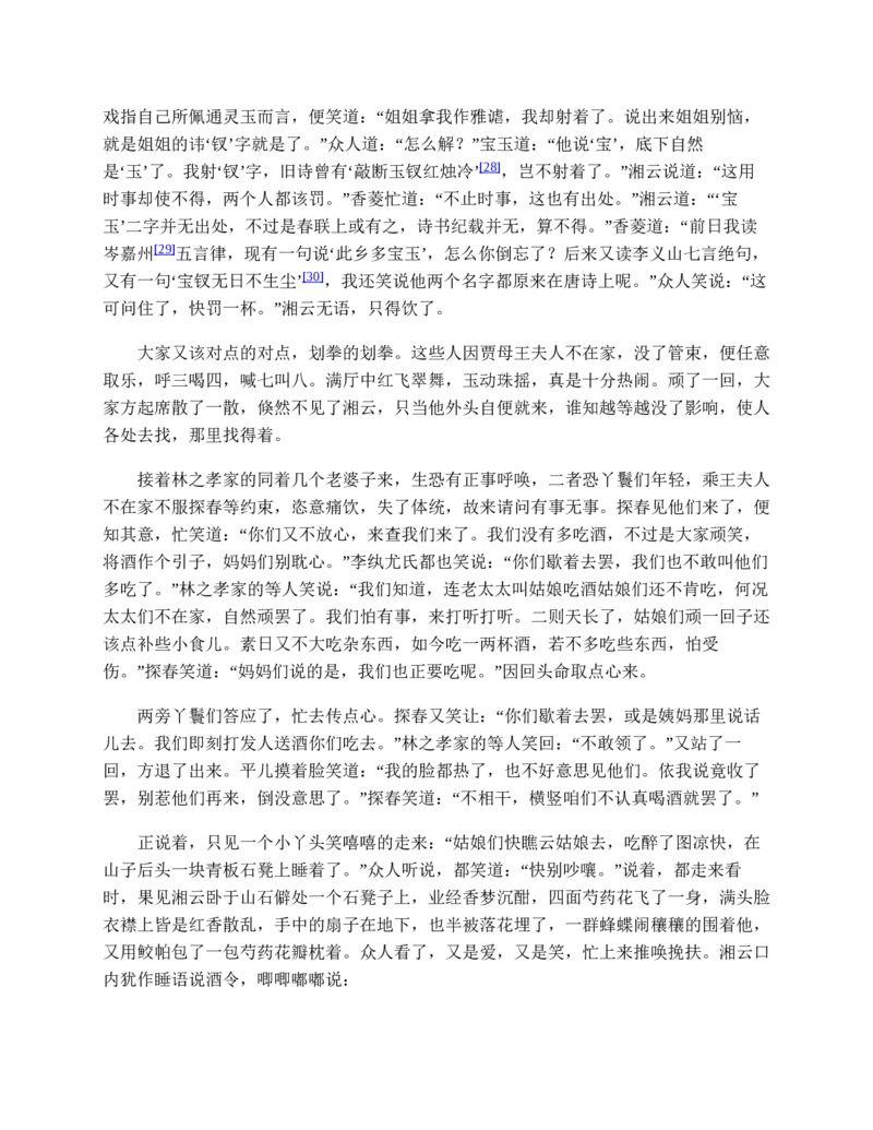 安徽省皖南八校2024-2025学年高一下学期期中考试英语试卷（含答案）_2024-2025高一（7-7月题库）_2025年04月试卷_0422安徽皖南八校&rdquo;2024-2025学年高一第二学期期中考试