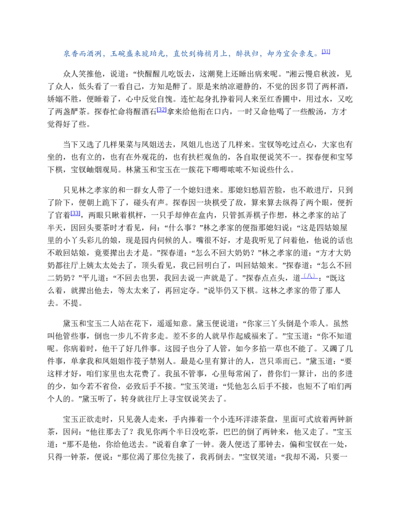 安徽省皖南八校2024-2025学年高一下学期期中考试英语试卷（含答案）_2024-2025高一（7-7月题库）_2025年04月试卷_0422安徽皖南八校&rdquo;2024-2025学年高一第二学期期中考试