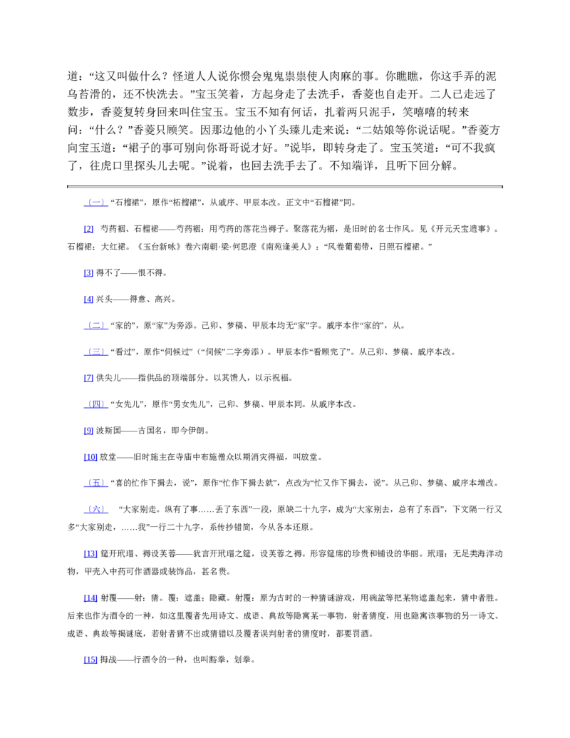安徽省皖南八校2024-2025学年高一下学期期中考试英语试卷（含答案）_2024-2025高一（7-7月题库）_2025年04月试卷_0422安徽皖南八校&rdquo;2024-2025学年高一第二学期期中考试