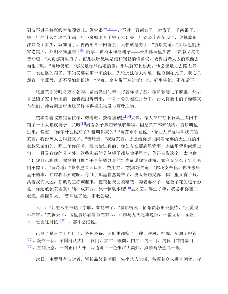 安徽省皖南八校2024-2025学年高一下学期期中考试英语试卷（含答案）_2024-2025高一（7-7月题库）_2025年04月试卷_0422安徽皖南八校&rdquo;2024-2025学年高一第二学期期中考试