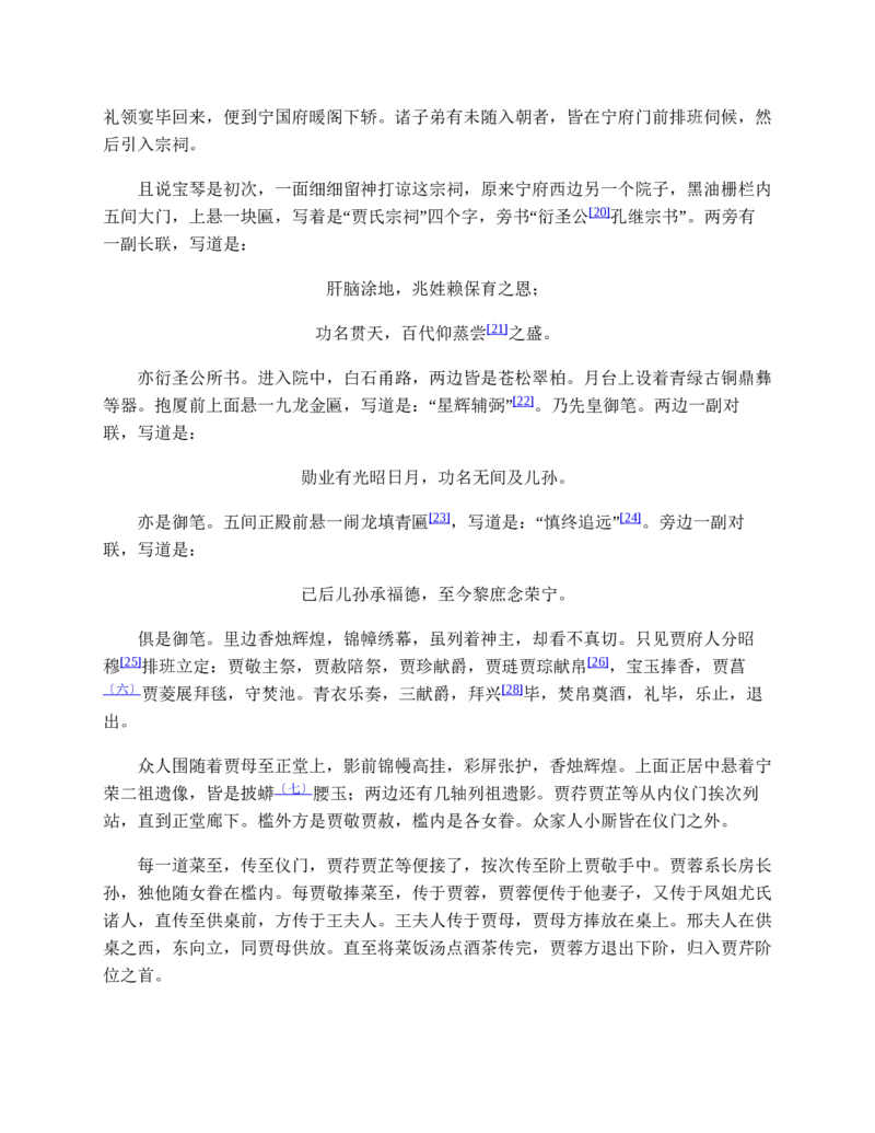安徽省皖南八校2024-2025学年高一下学期期中考试英语试卷（含答案）_2024-2025高一（7-7月题库）_2025年04月试卷_0422安徽皖南八校&rdquo;2024-2025学年高一第二学期期中考试