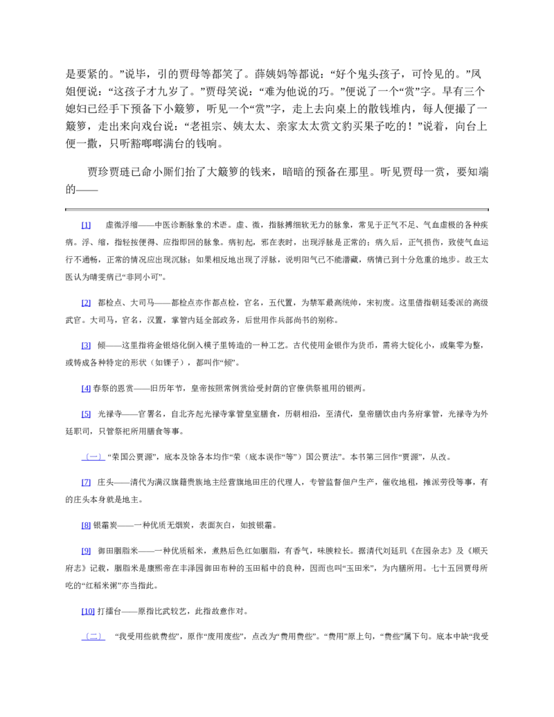 安徽省皖南八校2024-2025学年高一下学期期中考试英语试卷（含答案）_2024-2025高一（7-7月题库）_2025年04月试卷_0422安徽皖南八校&rdquo;2024-2025学年高一第二学期期中考试