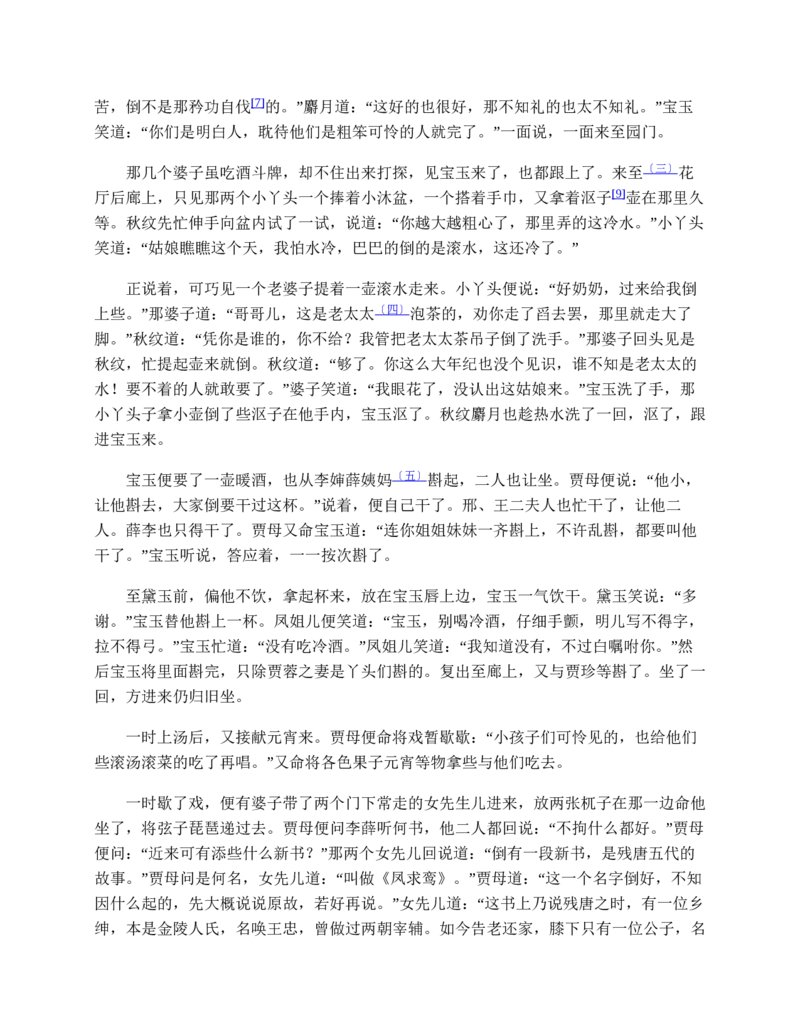 安徽省皖南八校2024-2025学年高一下学期期中考试英语试卷（含答案）_2024-2025高一（7-7月题库）_2025年04月试卷_0422安徽皖南八校&rdquo;2024-2025学年高一第二学期期中考试