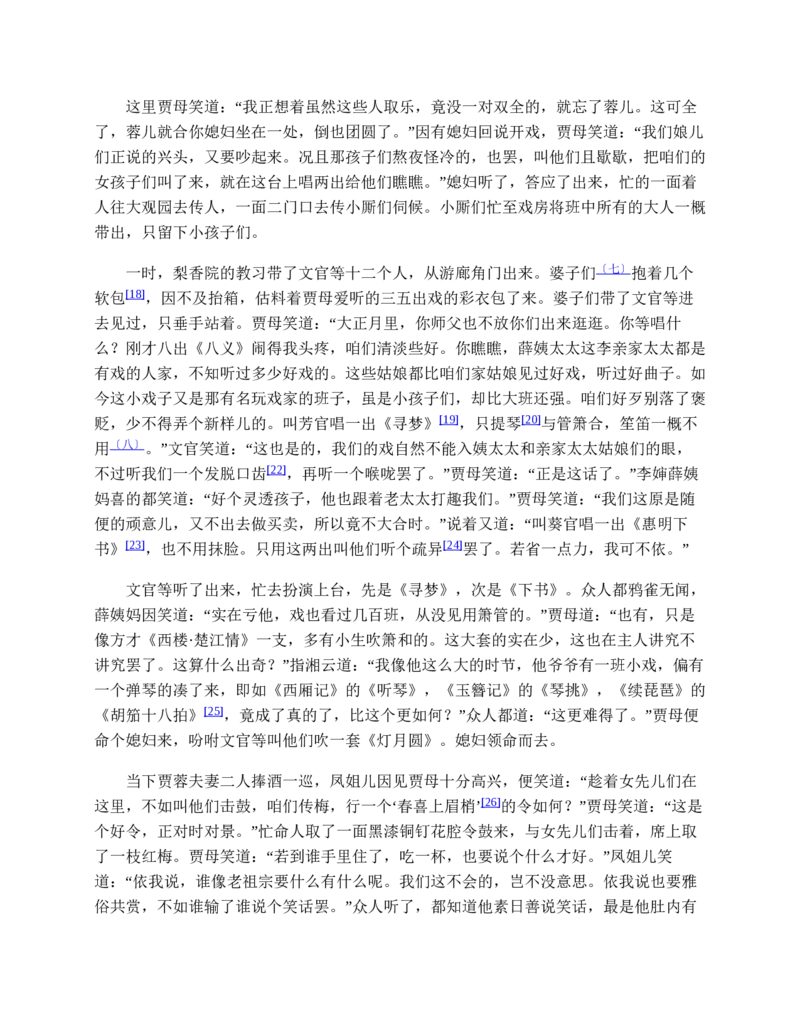 安徽省皖南八校2024-2025学年高一下学期期中考试英语试卷（含答案）_2024-2025高一（7-7月题库）_2025年04月试卷_0422安徽皖南八校&rdquo;2024-2025学年高一第二学期期中考试