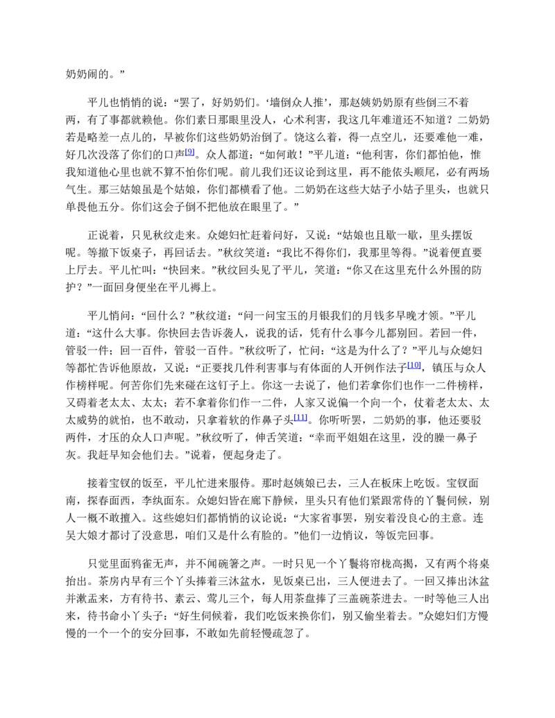 安徽省皖南八校2024-2025学年高一下学期期中考试英语试卷（含答案）_2024-2025高一（7-7月题库）_2025年04月试卷_0422安徽皖南八校&rdquo;2024-2025学年高一第二学期期中考试